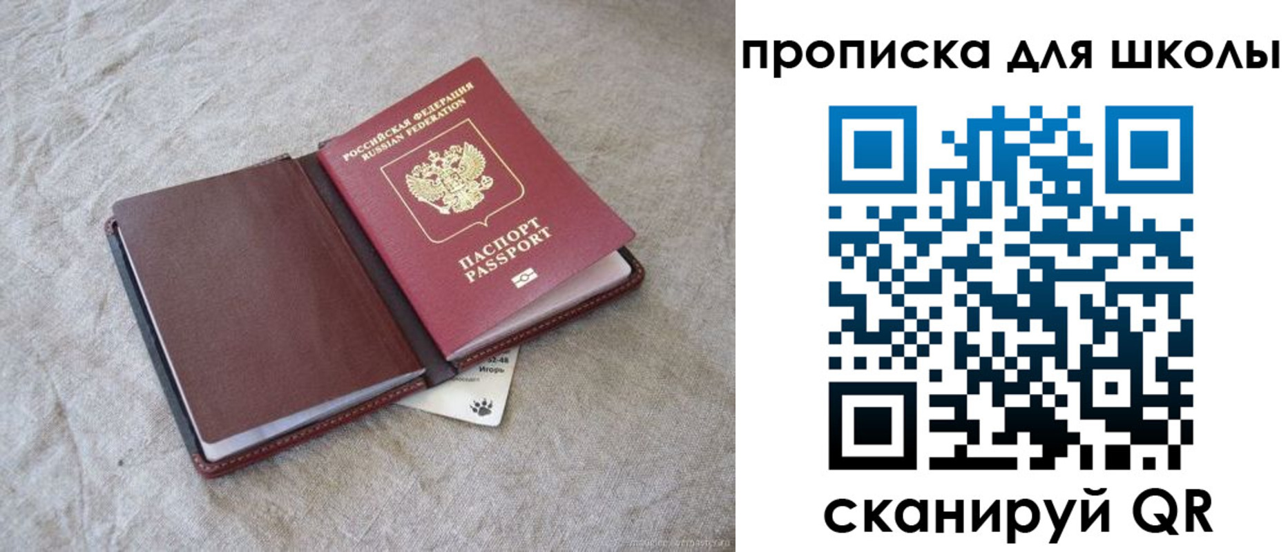 прописка штамп в Камне-на-Оби