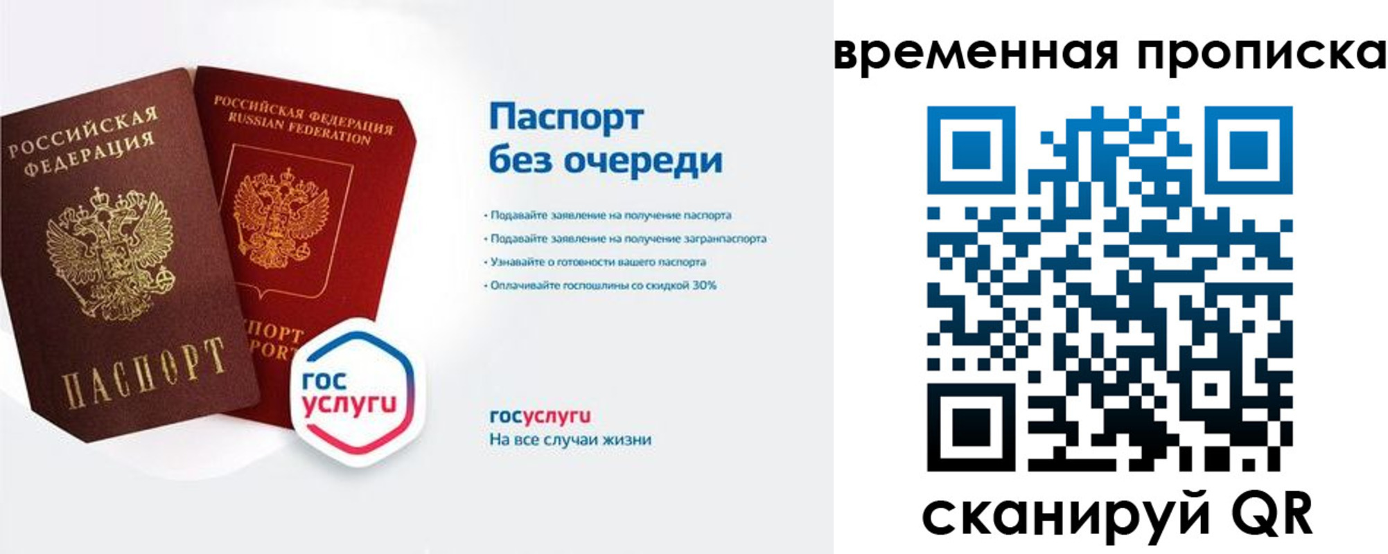 прописка штамп в Камне-на-Оби