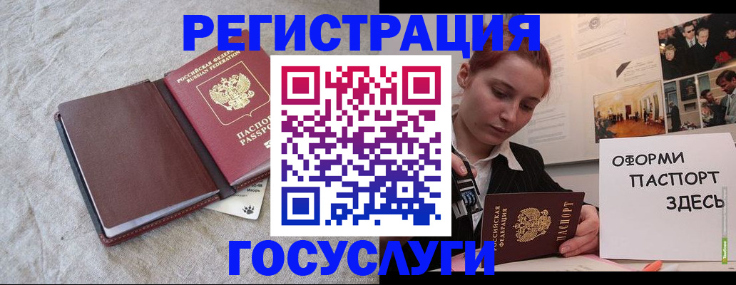 прописка для работы в Камне-на-Оби